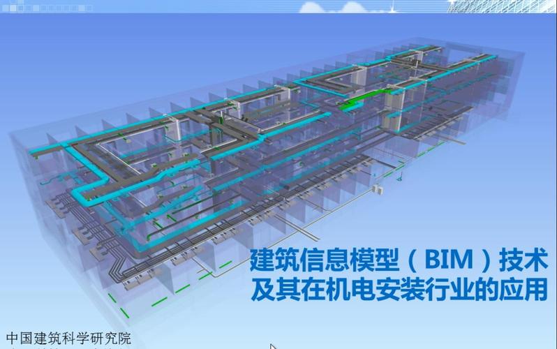 Revit内部培训教程 建筑信息模型（BIM）核心概念与基础操作