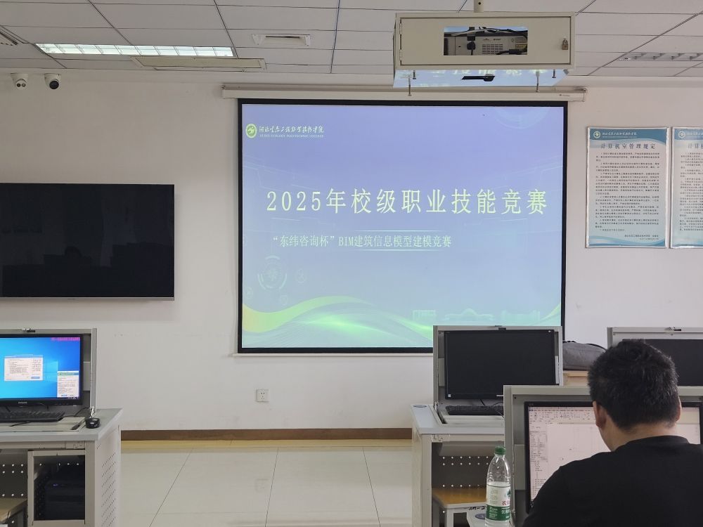 园林建工学院成功举办&ldquo;东纬咨询杯&rdquo;BIM建筑信息模型建模竞赛