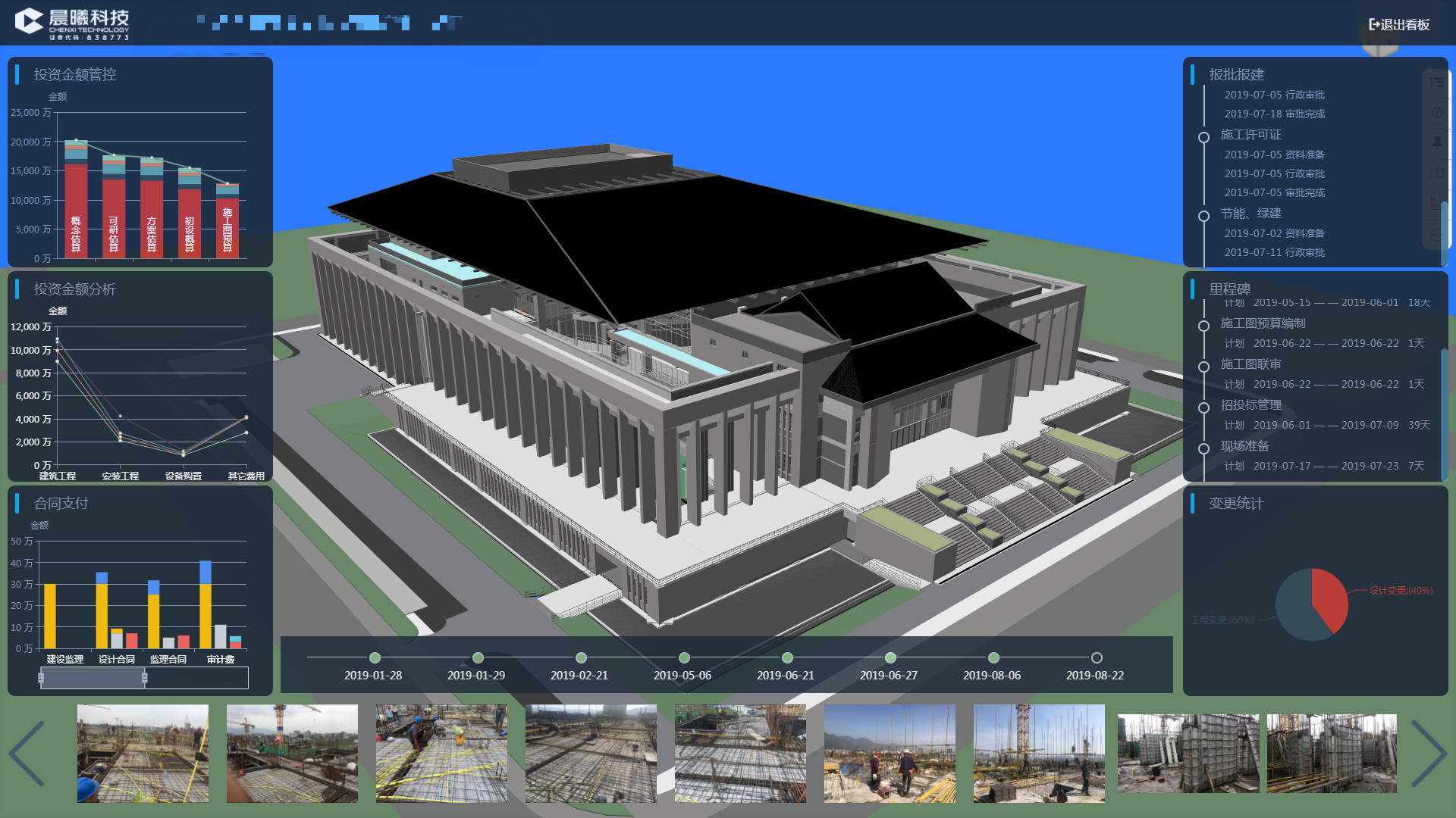 全国BIM技术应用体验及教学研讨会圆满召开 建筑信息模型引领行业变革