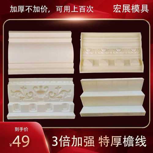 屋檐线条模具罗马柱檐口滴水线欧式别墅造型建筑模板天沟线条模型