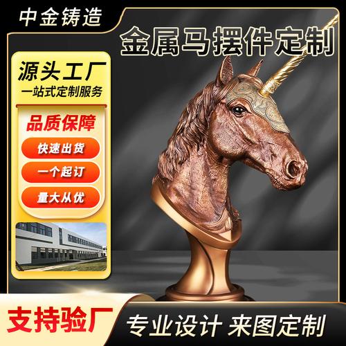 铜摆件定制2026马年吉祥物金属工艺品模型定做桌面摆件纪念品工厂